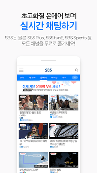 SBS On Demand APK screenshot 1