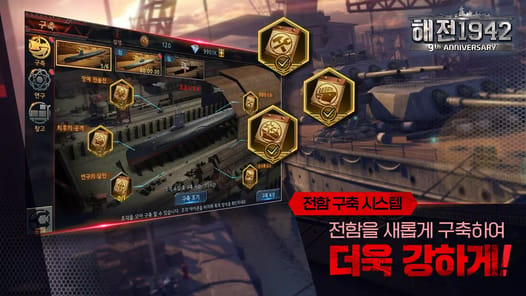 Navy1942 : Battle Ship APK screenshot 1 Navy1942 : Battle Ship APK screenshot 1
