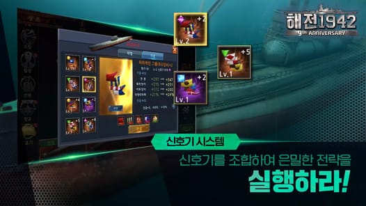 Navy1942 : Battle Ship APK screenshot 1 Navy1942 : Battle Ship APK screenshot 1