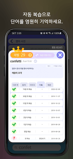 말해보카: 문장으로 뉘앙스까지 한 번에 APK screenshot 1 말해보카: 문장으로 뉘앙스까지 한 번에 APK screenshot 1