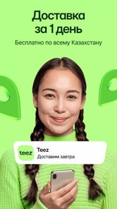 Teez APK screenshot 1