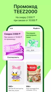 Teez APK screenshot 1