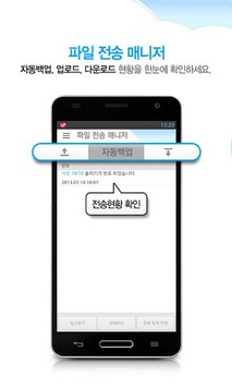 U+Box APK screenshot 1