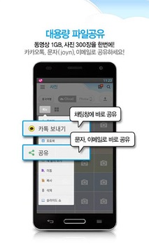 U+Box APK screenshot 1