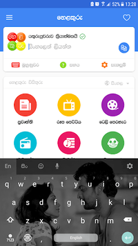 Helakuru - Digital Sinhala Keyboard APK screenshot 1