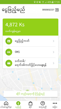 my ananda app APK screenshot 1