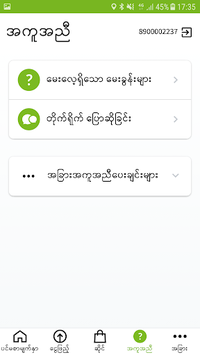 my ananda app APK screenshot 1