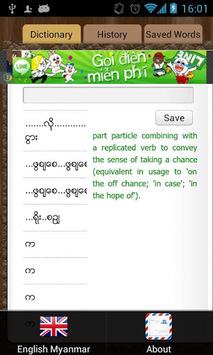 English Myanmar Dictionary APK screenshot 1