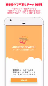 Address Search APK screenshot 1