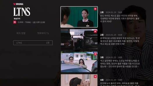 TVING APK screenshot 1