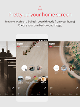 Daum Cafe - 다음 카페 APK screenshot 1