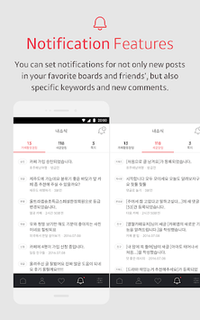 Daum Cafe - 다음 카페 APK screenshot 1