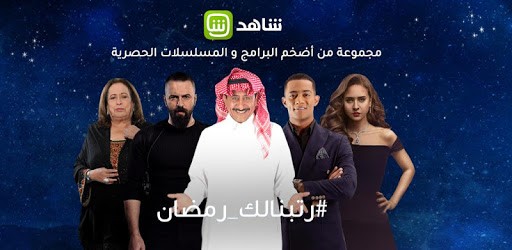 Install SHAHID on PC install SHAHID on PC