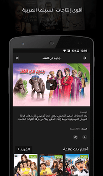 SHAHID APK screenshot 1 SHAHID APK screenshot 1