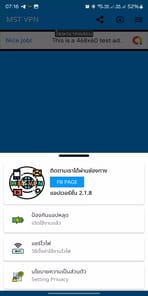 MST VPN APK screenshot 1