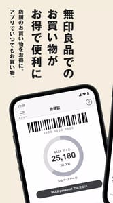 MUJI passport APK screenshot 1