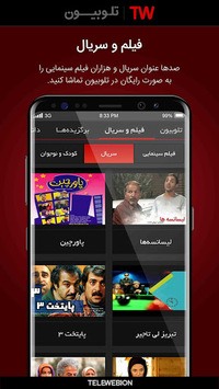 Telewebion APK screenshot 1 Telewebion APK screenshot 1