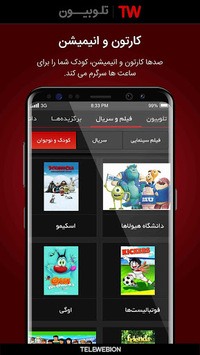Telewebion APK screenshot 1 Telewebion APK screenshot 1