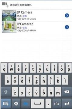 P2PIPCAM APK screenshot 1