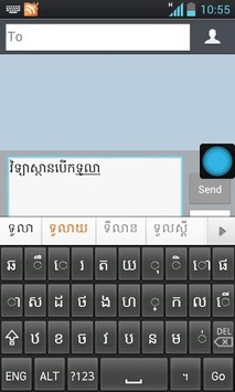 Khmer Standard Keyboard APK screenshot 1