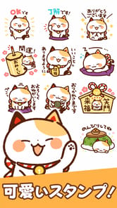 Maneki Nekko Stickers APK screenshot 1