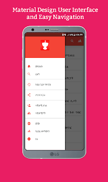 Metsihafe Kidase መጽሐፈ ቅዳሴ APK screenshot 1 Metsihafe Kidase መጽሐፈ ቅዳሴ APK screenshot 1
