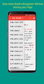 Metsihafe Kidase መጽሐፈ ቅዳሴ APK screenshot 1 Metsihafe Kidase መጽሐፈ ቅዳሴ APK screenshot 1