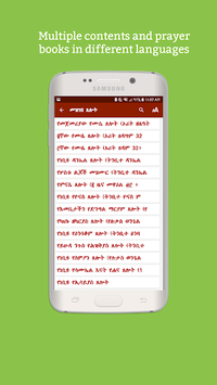 Mezgebe Tselot መዝገበ ጸሎት APK screenshot 1 Mezgebe Tselot መዝገበ ጸሎት APK screenshot 1