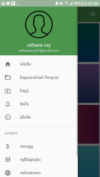 Khmer Academy APK screenshot 1