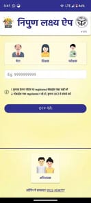 Nipun Lakshya App APK screenshot 1