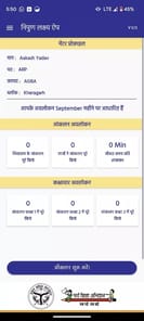 Nipun Lakshya App APK screenshot 1