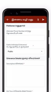 TN CM Helpline Citizen APK screenshot 1