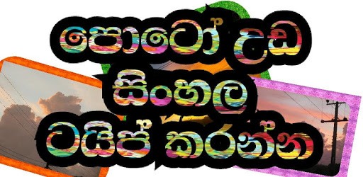 install Photo Editor Sinhala on PC