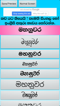Photo Editor Sinhala APK screenshot 1