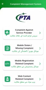 PTA CMS APK screenshot 1
