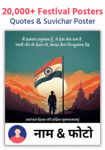 Poster Maker APK screenshot 1