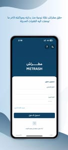METRASH APK screenshot 1