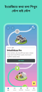 দোভাষী: Dovashi Spoken English APK screenshot 1