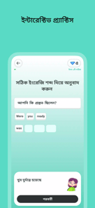 দোভাষী: Dovashi Spoken English APK screenshot 1