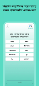 দোভাষী: Dovashi Spoken English APK screenshot 1