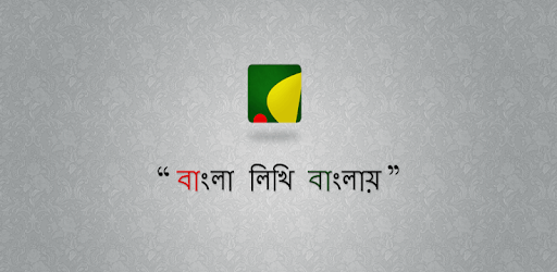 Install Ridmik Keyboard on PC install Ridmik Keyboard on PC