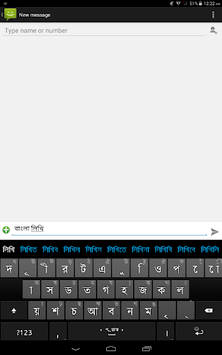 Ridmik Keyboard APK screenshot 1 Ridmik Keyboard APK screenshot 1