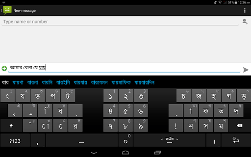 Ridmik Keyboard APK screenshot 1 Ridmik Keyboard APK screenshot 1