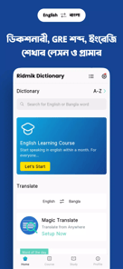Ridmik Dictionary APK screenshot 1