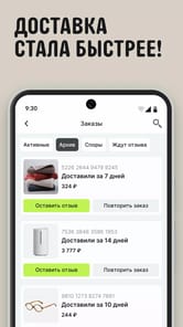 AliExpress APK screenshot 1