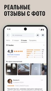 AliExpress APK screenshot 1