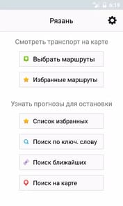 Smart Transport APK screenshot 1