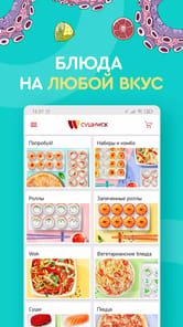Sushi Wok APK screenshot 1