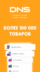 DNS SHOP APK screenshot 1
