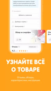 DNS SHOP APK screenshot 1